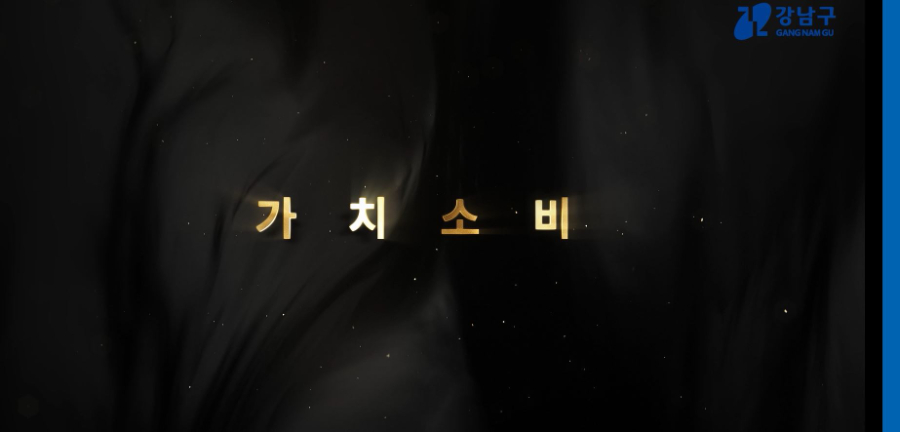 사회적경제홍보영상